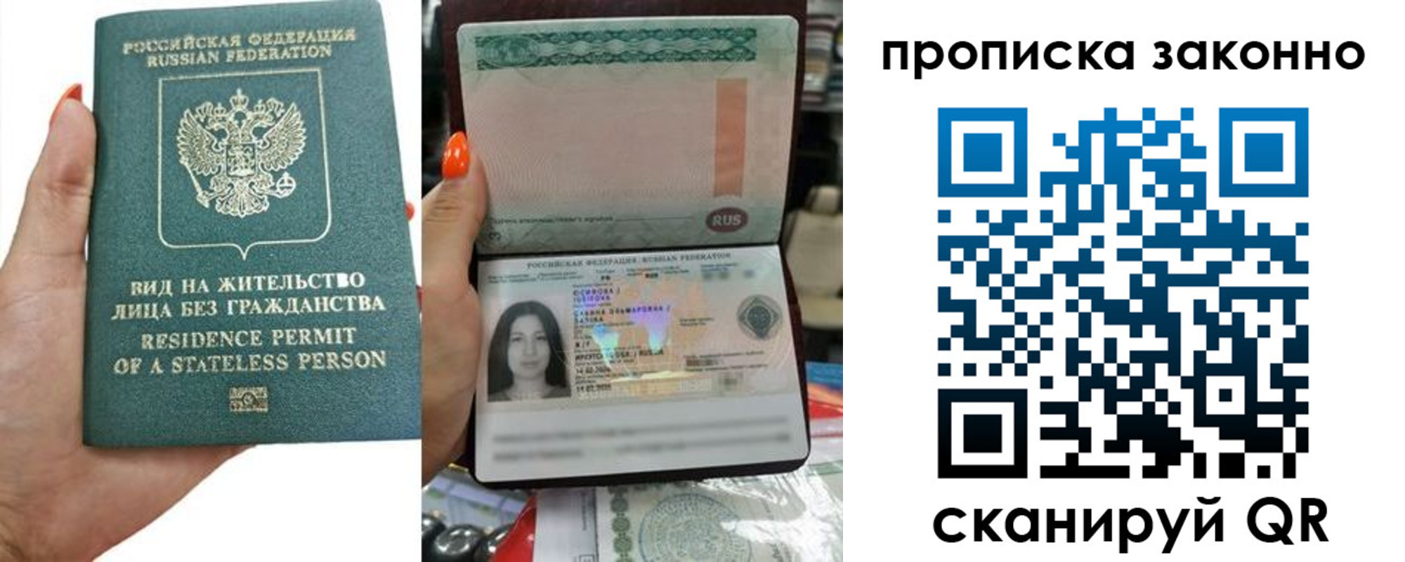 прописка ребенка в Лагани