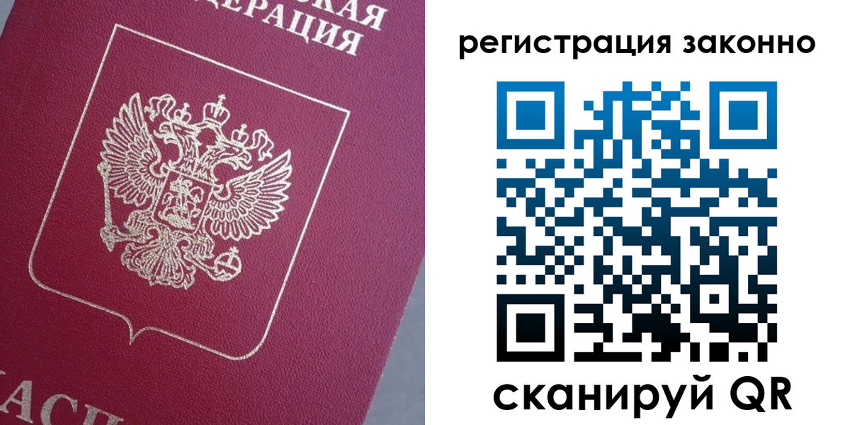 временная регистрация собственник в Лагани