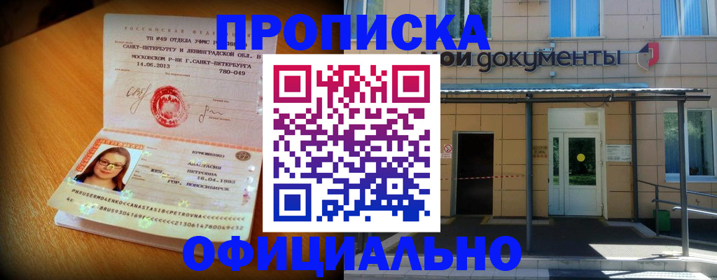 прописка для военкомата в Лагани