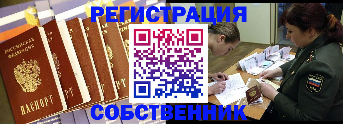 прописка в Лагани