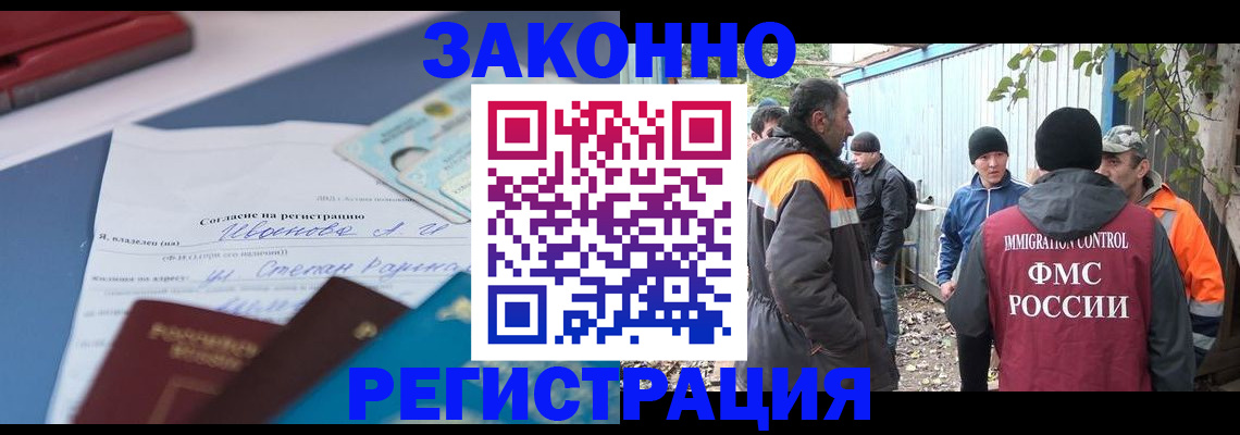 прописка законно в Лагани