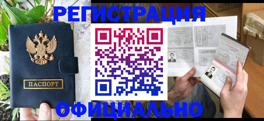 прописка поиск в Лагани