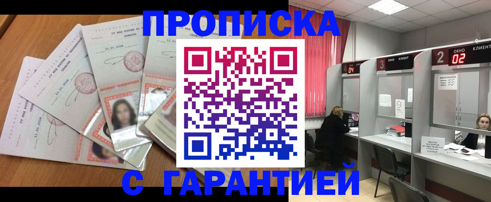 миграционный учет в Лагани