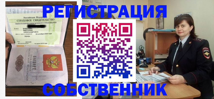 прописка 2025 в Лагани
