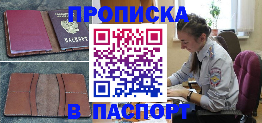 временная регистрация адрес в Лагани