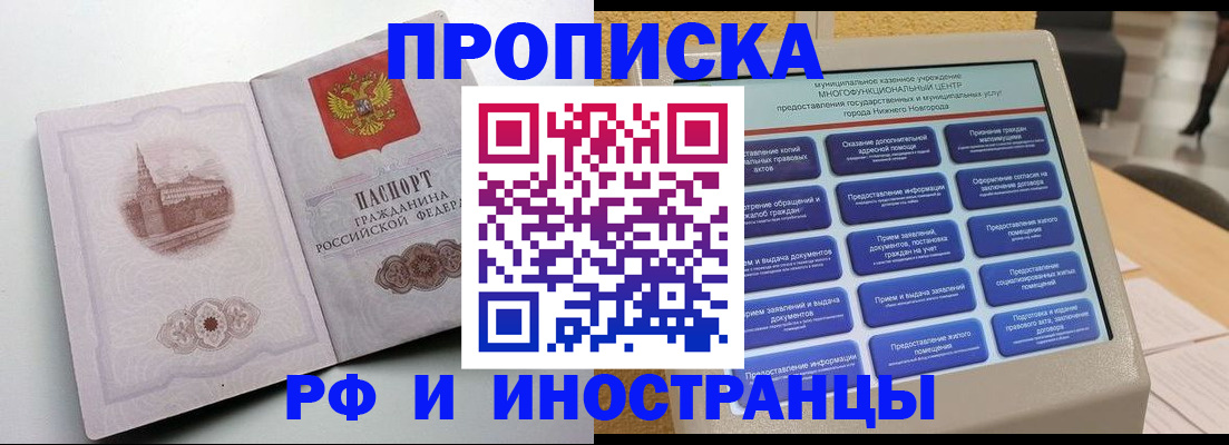 прописка поиск в Лагани